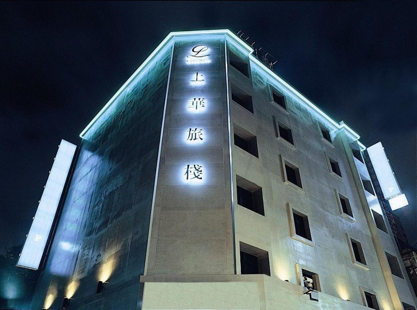 Good Life Hotel - Shang Hwa Tajpej Zewnętrze zdjęcie